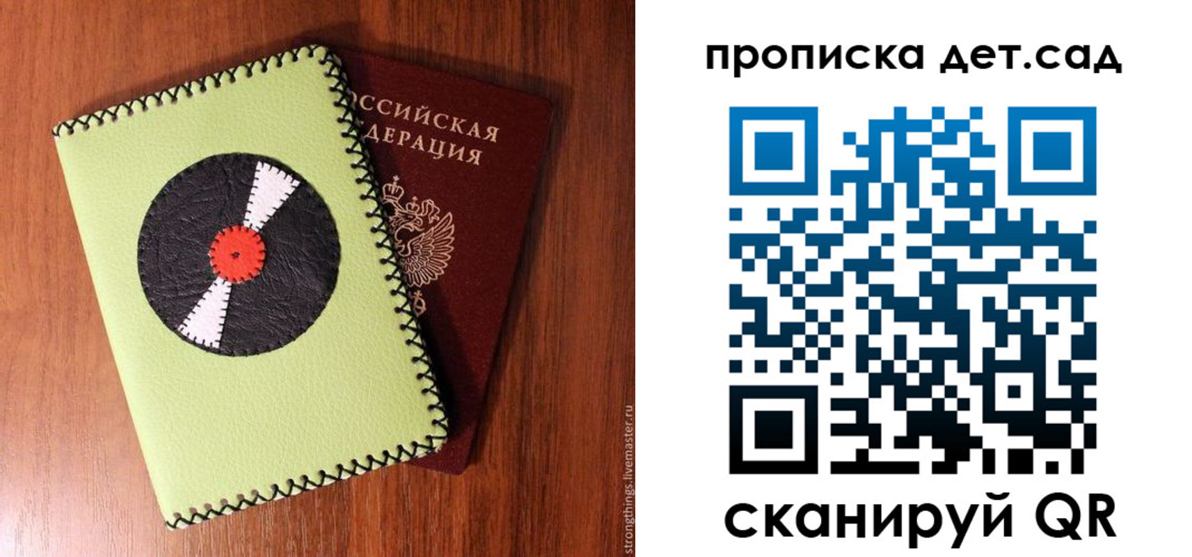 временная регистрация законно в Лесосибирске