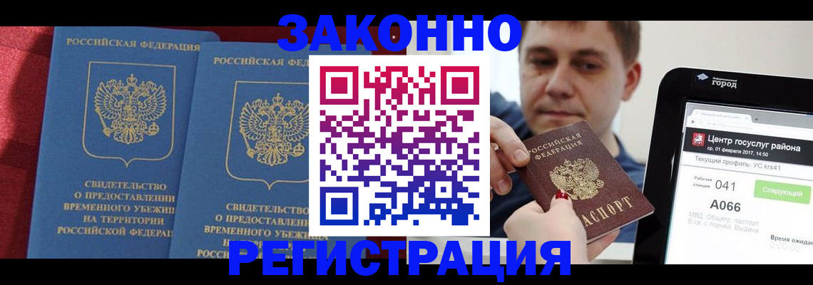 временная регистрация госуслуги в Лесосибирске