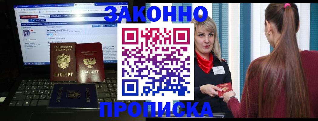 временная регистрация законно в Лесосибирске