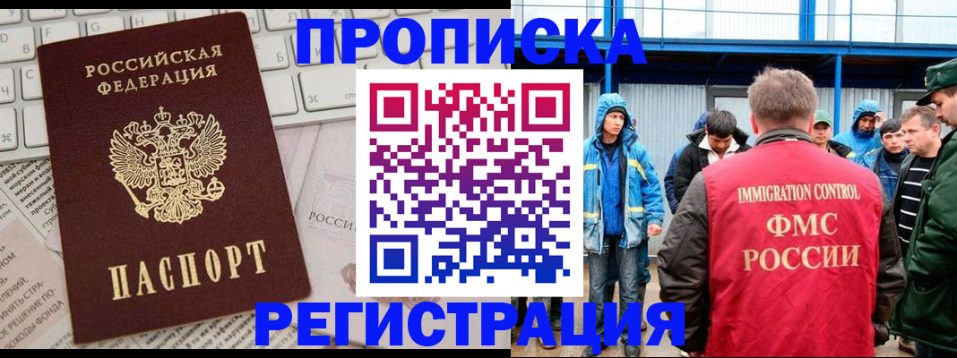 найти адрес прописки в Лесосибирске