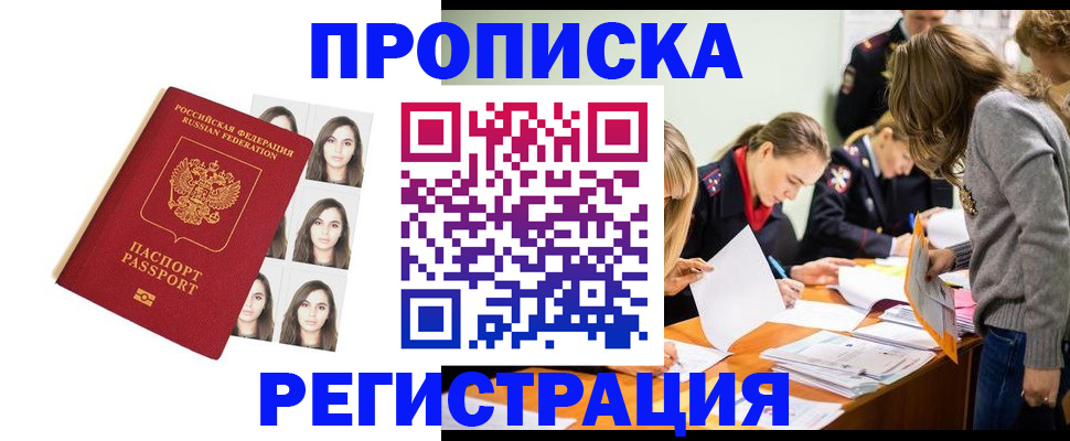 где прописаться в Лесосибирске