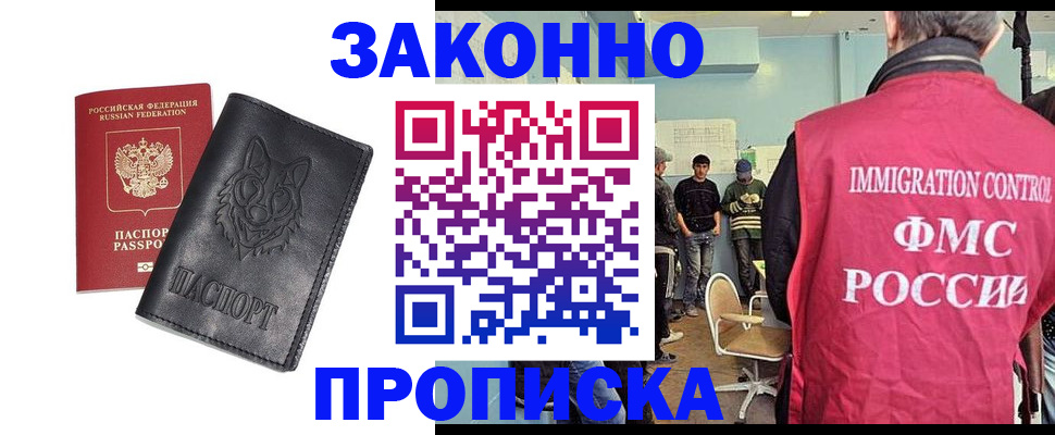 где прописаться в Лесосибирске